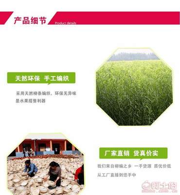 柳之戀 田園詩意的收納藝術——臨沭縣佰美柳制品廠6546系列果蔬盤